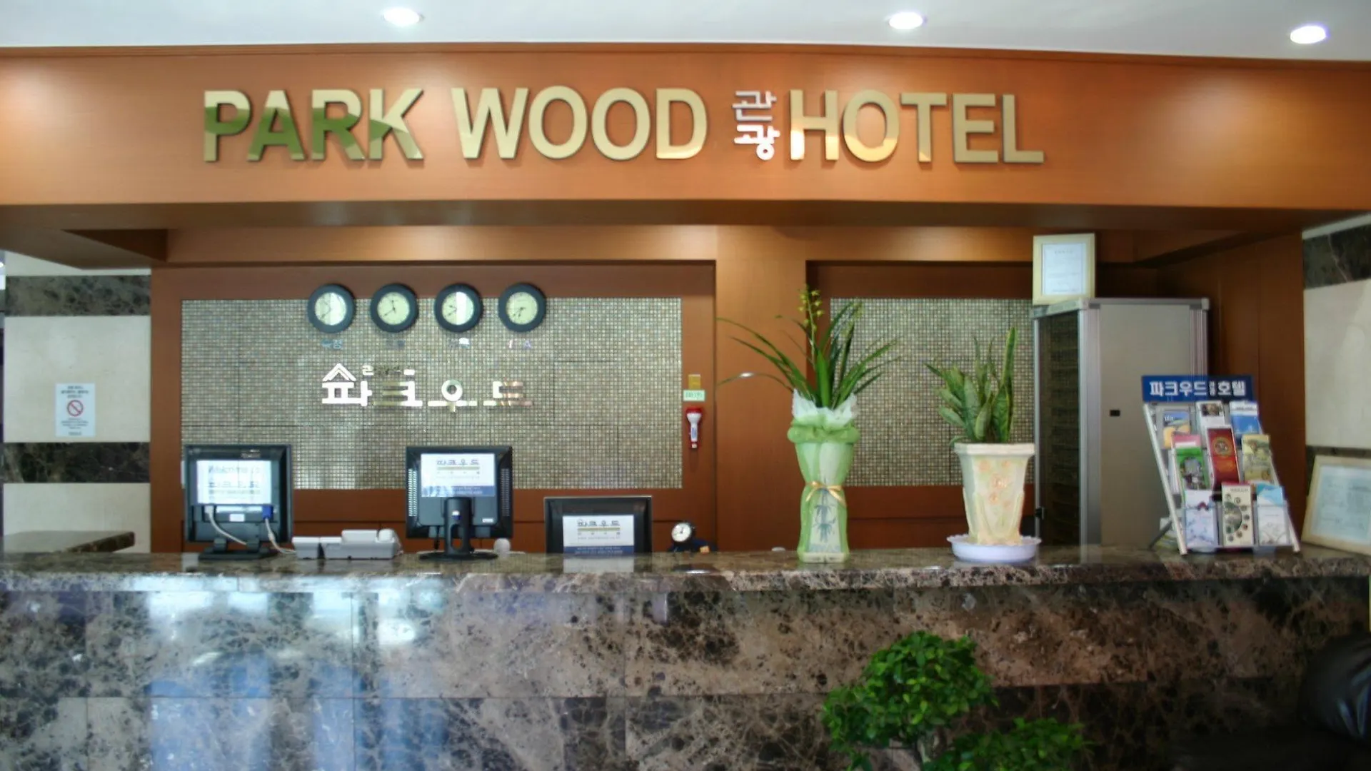 Hotel Parkwood Incheon Airport